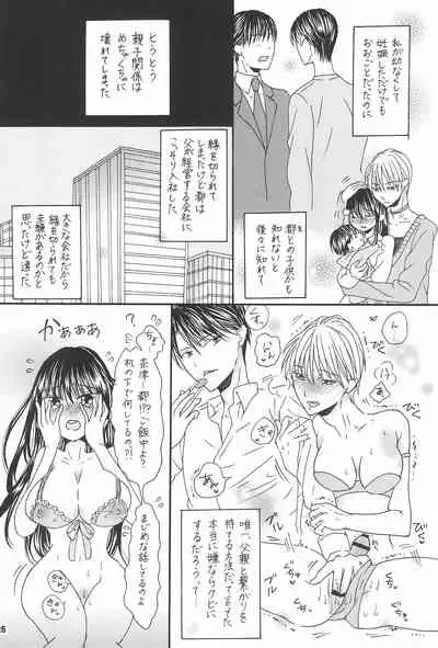 Ani to Kyonyuu Imouto to Futanari 3P to Musuko mo...?