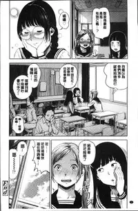 [Turiganesou] Hijitsuzaisei Shoujo - Nonexistent girl [Chinese]