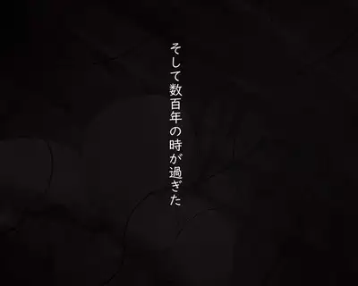 Pedo Monogatari Yaobi Kuni Densetsu