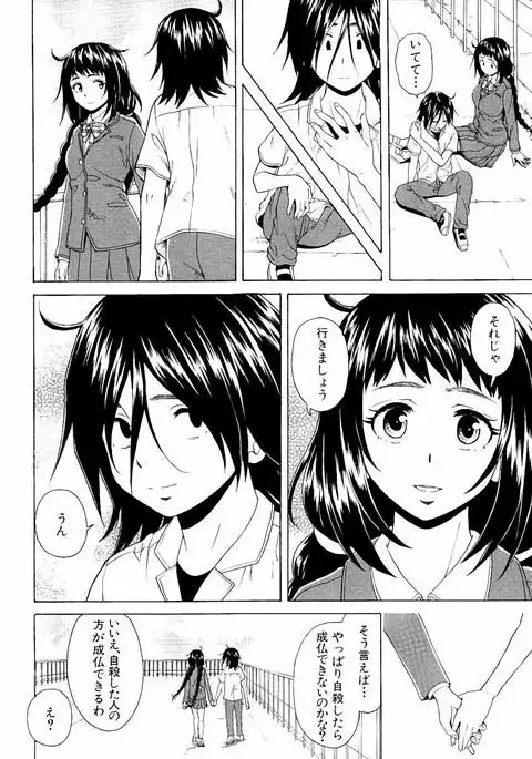 Ane no Himitsu To Boku no Jisatsu