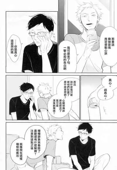 Dangan Dead Heat | 胜负难分的超高速弹丸 Ch. 1-6