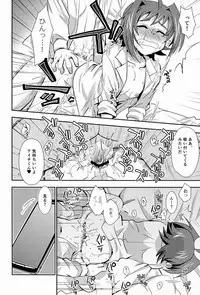 (SPARK7) [Ura Urethan (Akari Seisuke)] Hakoniwa 810 (Cardfight!! Vanguard)