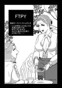 [アエロルミカ] HTPY