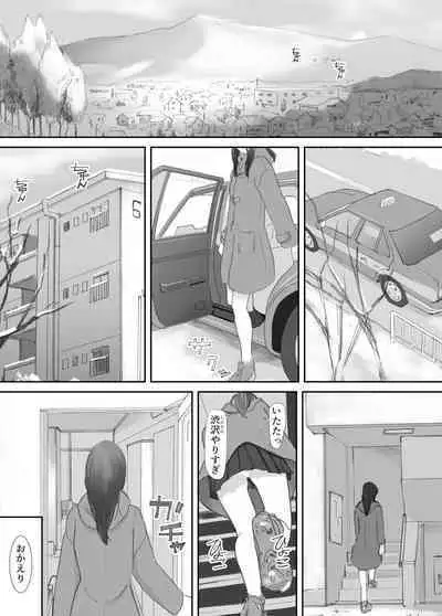 破断の絆 寝取られた義妹