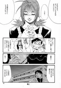 (CR28) [Saigado] Boku no Seinen Kouken-nin 2