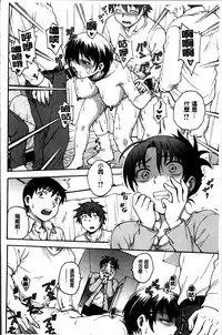 [Funabori Nariaki] Ane to... [Chinese]