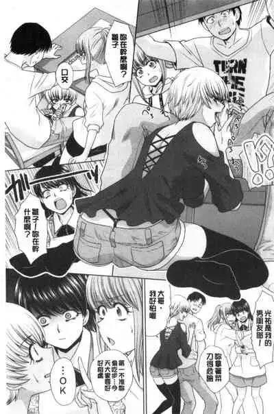 Imouto to Yatte Shimattashi, Imouto no Tomodachi to Moyatte Shimatta