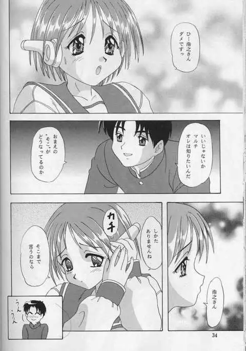 Lunch Box 33 - Happa no Shizuku