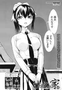 [Hakaba] Kedamono no Ie Ch.1-11