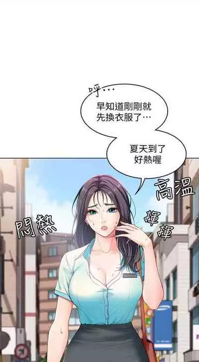 [週四] [嫌疑犯H & 金Zetta] 寄宿日記 1-21 官方中文（連載中）