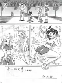 [KEBERO Corporation (Various)] Hanjuuryoku XIX (Various)