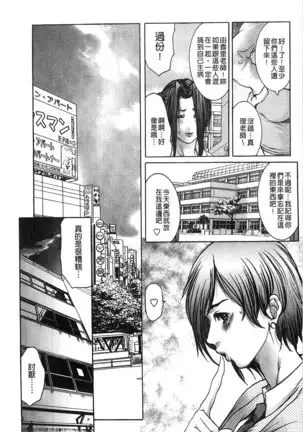 Jokyoushi Chiketsu Lesson | 女教師恥穴授業