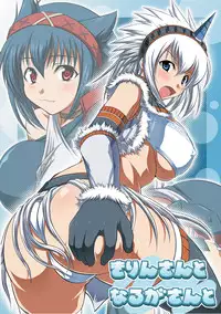 [AN-ARC (Hamo)] Kirin to Naruga to Azul to (MONSTER HUNTER) [Digital]