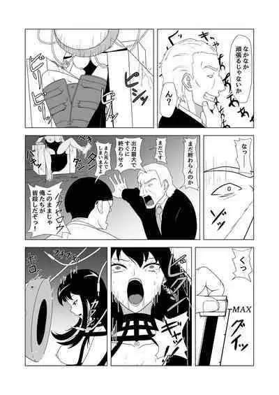 いばら姫狂い咲く