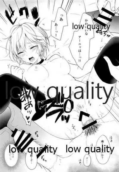 Date shitetara Kawai Sugite H shite shimatta Sekaisen no Bon