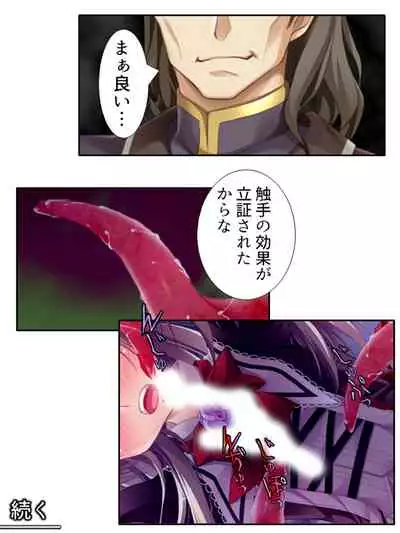 異世界で女神を寝取って淫紋●教 2巻