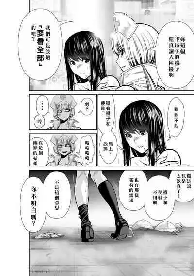 Chijou Hyakkai Ch16-20 Chinese Version「地上100阶」個人翻譯潤色