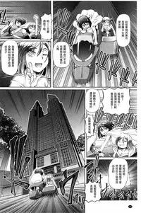 [Sumino Yuuji] Shoujo Keiji Alice | 少女刑事愛麗絲 [Chinese]