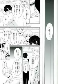 (SPARK8) [Eria (Asaki Eri)] Kawaki no Ao (Free!)