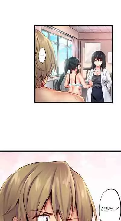 Busted in One Thrust | 1 Piston de Bareru Uso