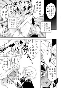 [Kikaider Reijhiro] Nipple Boy Fragments Ch. 1-9 [Chinese] [刚刚汉化]