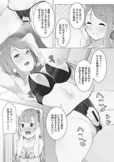 [Fliido] Oyako Harem Mansion [Digital]