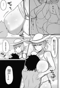 (C96) [Initiative (Fujoujoshi)] Chaldea Shikoshiko Life Saver (Fate/Grand Order)