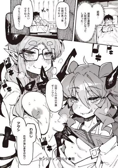 WEEKLY Kairakuten 2021 No.38