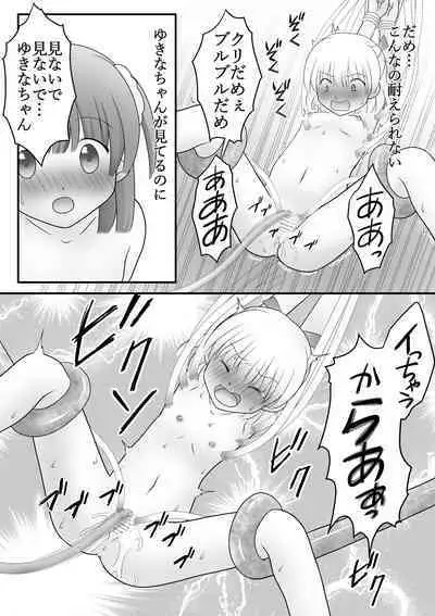 [Cat&me (Maki Miyuki)] Maigo no Mori no Kusuguribana 5 [Digital]