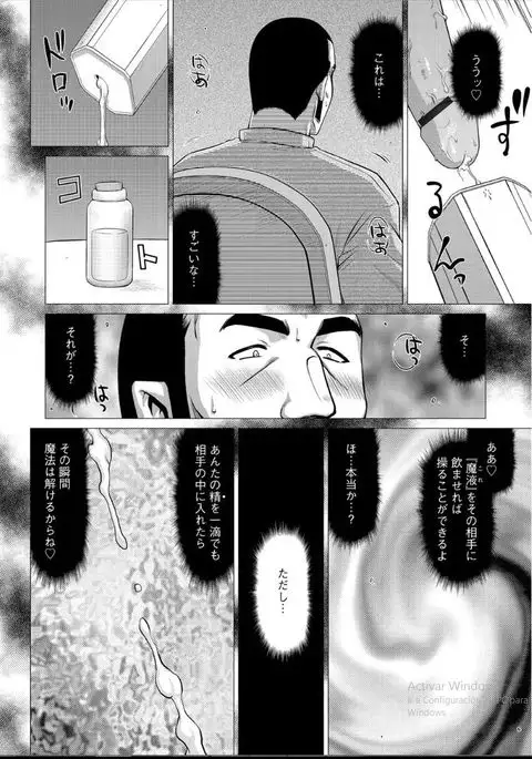 Inraku no Seijo Elizabeth Ch. 2