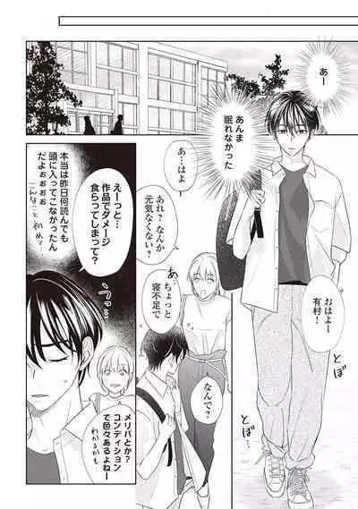 Fudanshi no Ore ga Youkya Osananajimi ni Semarareteru Ken