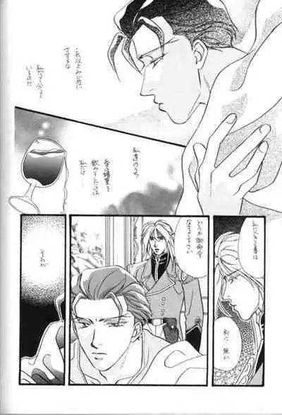 Bathrobe wa Bara no Moyo de