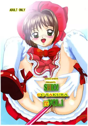 [Shioya (Shioya Maico)] SHIO!re vol.1 (Cardcaptor Sakura) [Digital]