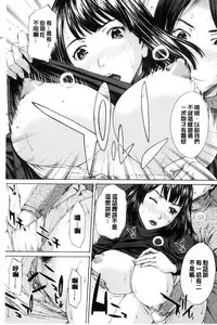 [Ueno Naoya] Mesukano Inbina Mesu Kanojotachi To No Hibi | 牝獸女友 [Chinese]