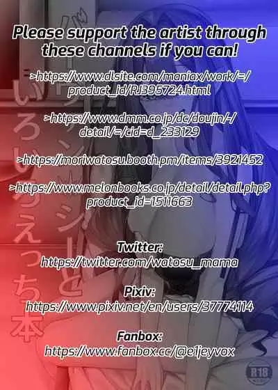 Baobhan Sith to Iroiro Ecchi Hon | Various Dirty Deeds with Baobhan Sith