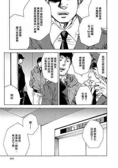 Boku ga Kimi o Korosu made | 直到将你杀死 Ch. 1-9