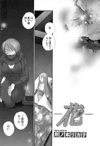 [Anthology] Futanari Collection