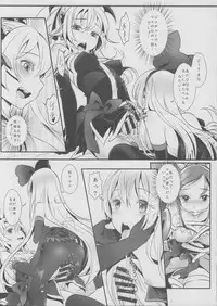 (C85) [Soramimi (Mytyl)] Jikochu- demo Ai wa Minagiru! (Dokidoki! Precure)