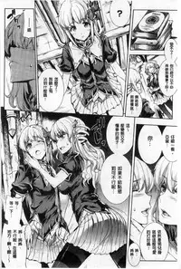 [Erect Sawaru] Shinkyoku no Grimoire II -PANDRA saga 2nd story- [Chinese]