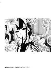 (C92) [Pochi-Goya. (Pochi.)] Ane Naru Mono 5 (Ane Naru Mono)