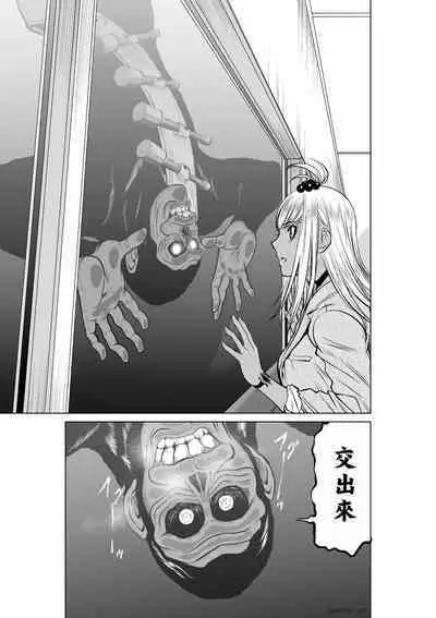 Chijou Hyakkai Ch16-20 Chinese Version「地上100阶」個人翻譯潤色