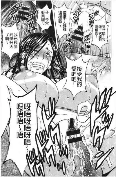 [Hidemaru] Irekawari Iremakuri | 替代身分後插穴插不停 [Chinese]