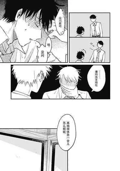 AnMata Ashita Aeru yo | 我们明天再见