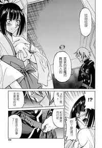 [Inoue Yoshihisa] Nawashi [Chinese] [y刀x漢化]