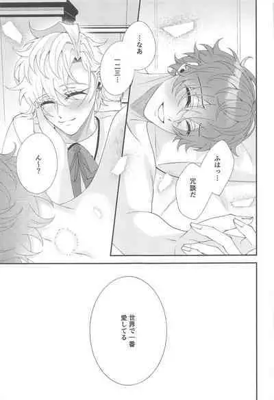 Mou Gaman Dekinai - I can't take it anymore