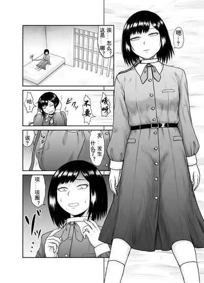 私が家畜になるまで（有条色狼汉化）