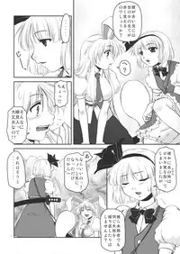 (C75) [Kaidenpa Hasshinkichi (Naka☆Shinobu)] Guchoku Immoral (Touhou Project)