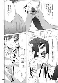 (SC34) [Raiden Labo (Raiden)] Hot Tail