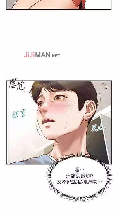 【周三连载】纯情的崩坏（作者：Aru&色色思想） 第1~31话