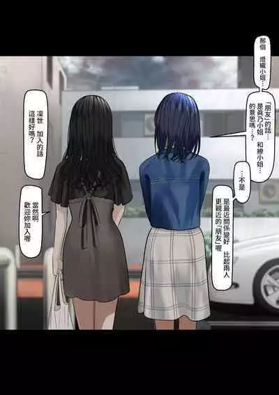 [ツリサス] 指輪外して、心は溶けて (アイドルマスター シャイニーカラーズ) [無修正]中文